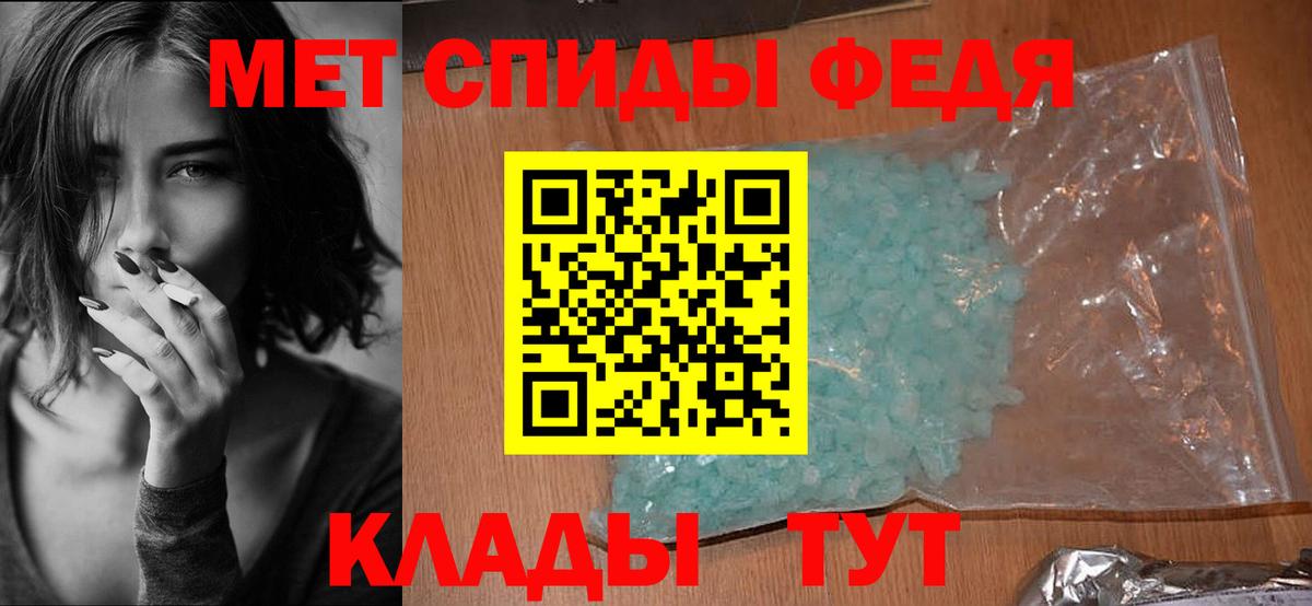 АМФЕТАМИН 98% Белогорск