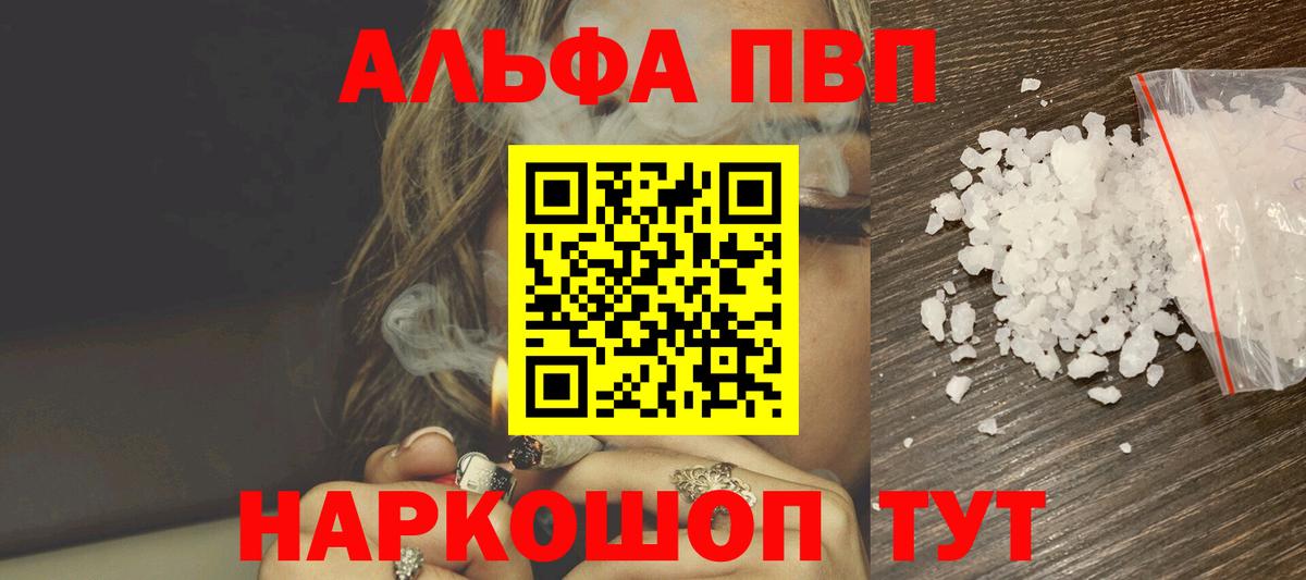 Alpha PVP мука  Альфа ПВП крисы CK  Белогорск  A PVP СК КРИС  Вход с VPN 