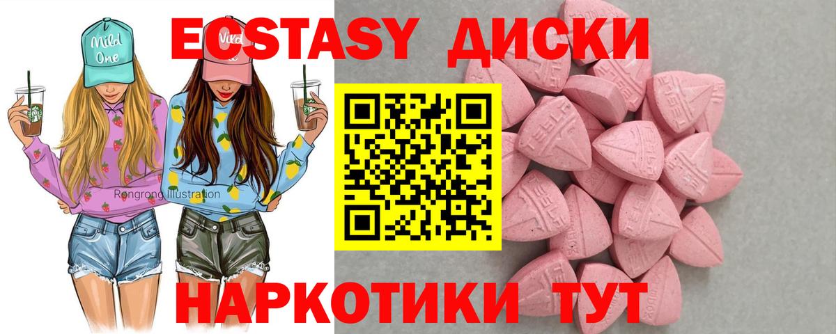 Экстази бентли  Экстази ешки  Вход с VPN  купить наркотики сайты  Белогорск 