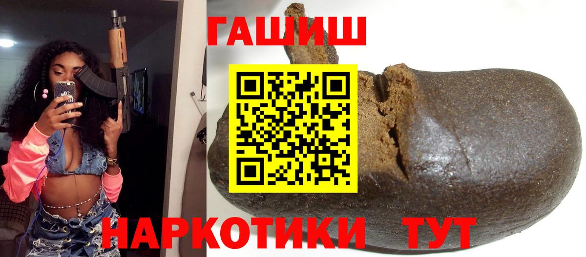 Гашиш 40% ТГК Белогорск