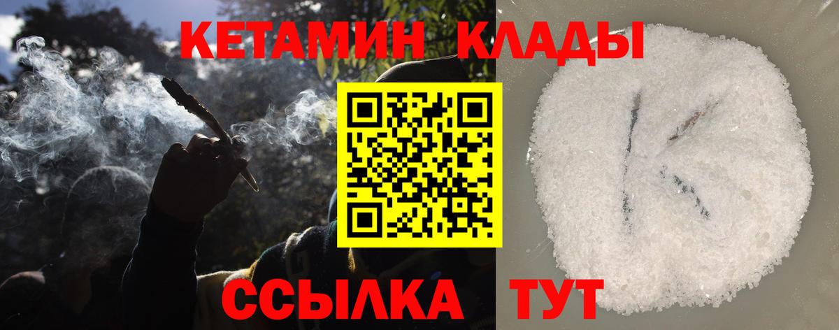 КЕТАМИН VHQ  КЕТАМИН ketamine  Белогорск  кракен tor  Вход с VPN 