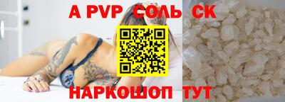 герыч Балаково