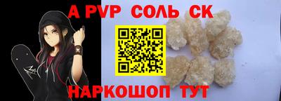 ALPHA PVP Балашиха