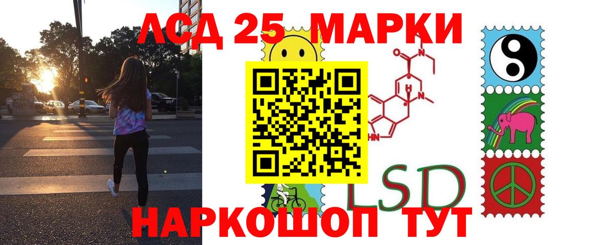 Белогорск  ЛСД экстази кислота  Лсд 25 экстази кислота  Вход с VPN 