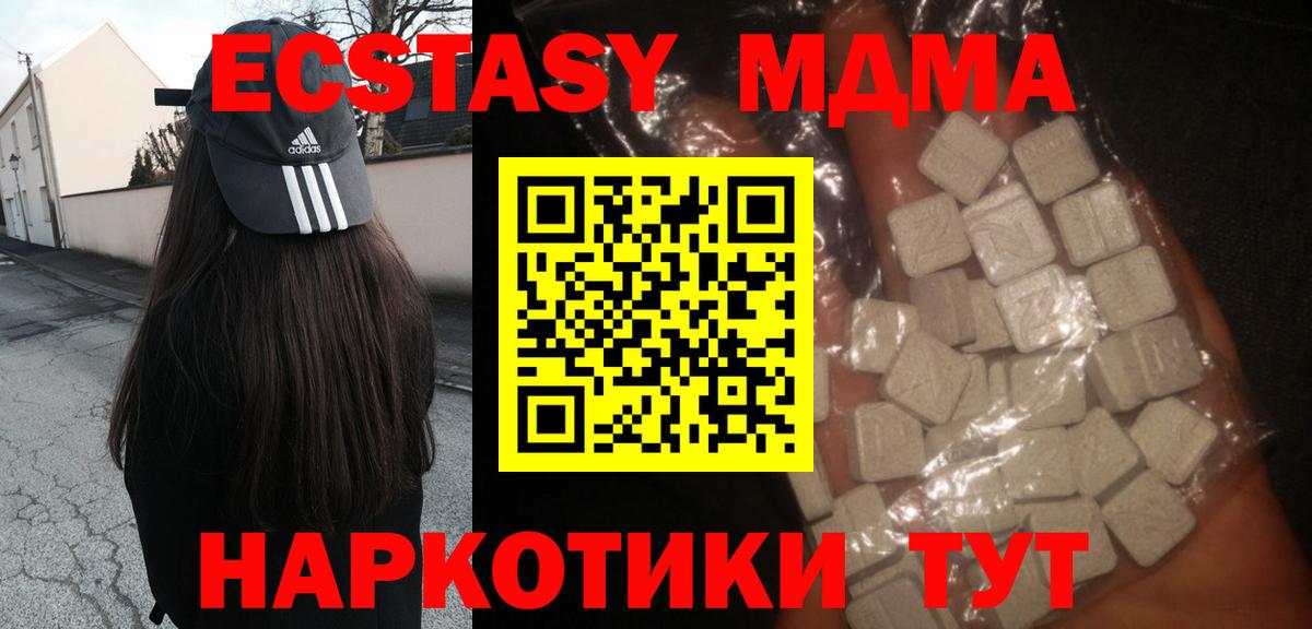 MDMA VHQ  MDMA VHQ  Вход с VPN  МДМА  Белогорск 