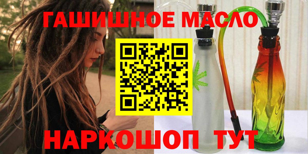 НБОМе  Бошки Шишки  МЕФ   Гашиш  Белогорск  Гашиш  Вход с VPN 