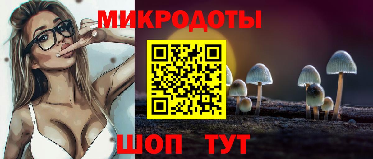 Псилоцибиновые грибы MAGIC MUSHROOMS  Вход с VPN  купить закладку  Белогорск 